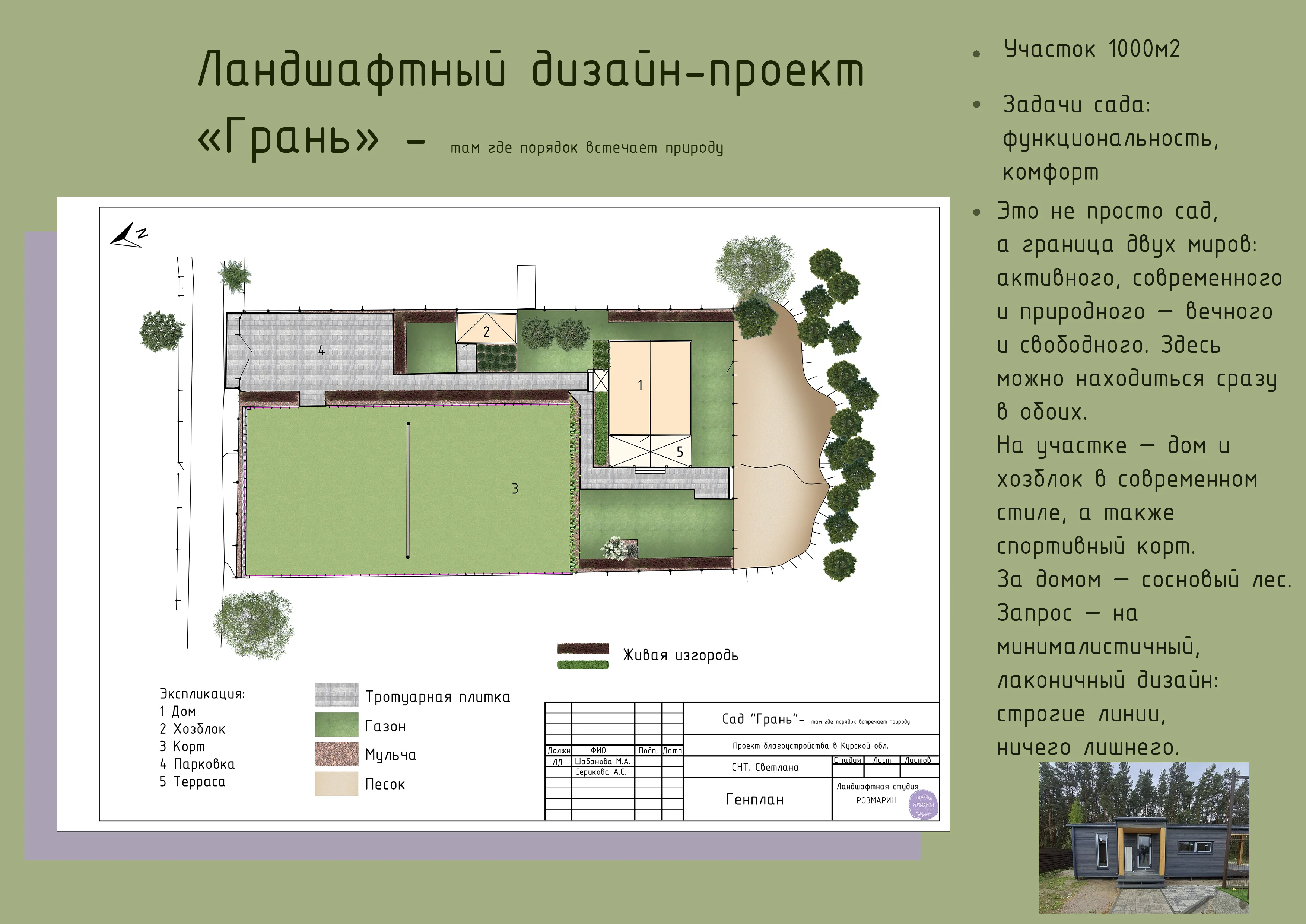 Грань